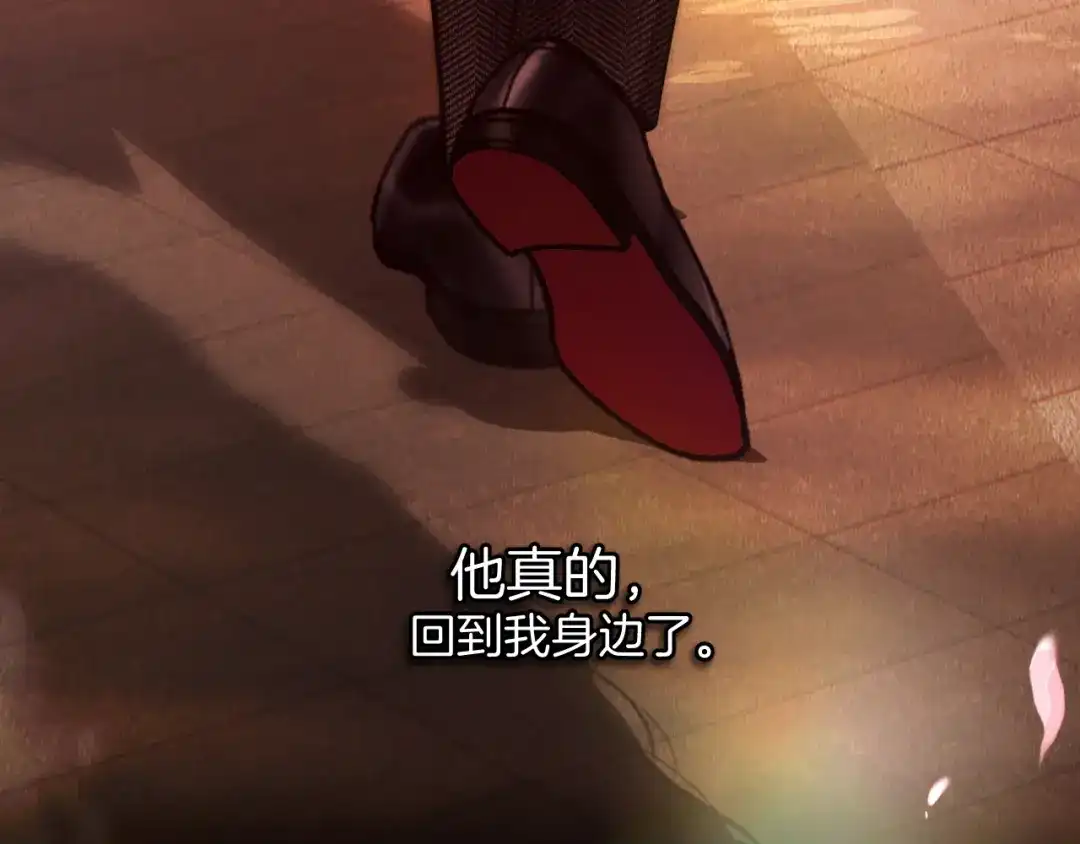 《错撩》第68话 散步 第50页
