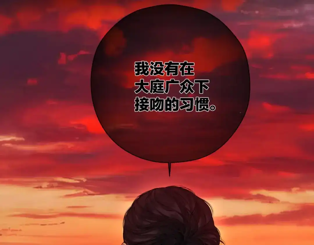 《错撩》第68话 散步 第19页
