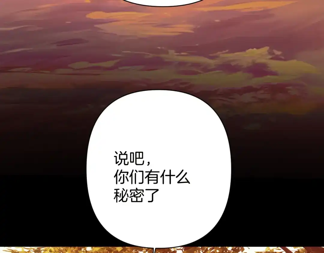 《错撩》第68话 散步 第102页