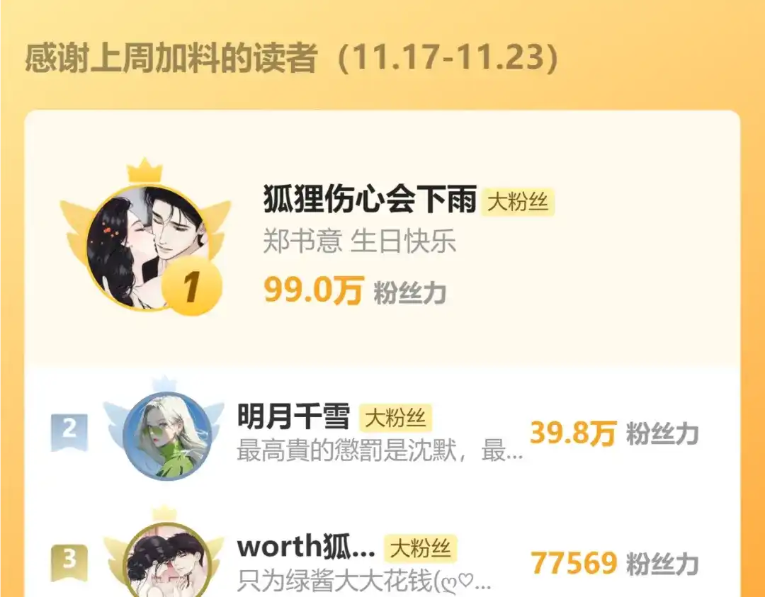 《错撩》第68话 散步 第137页