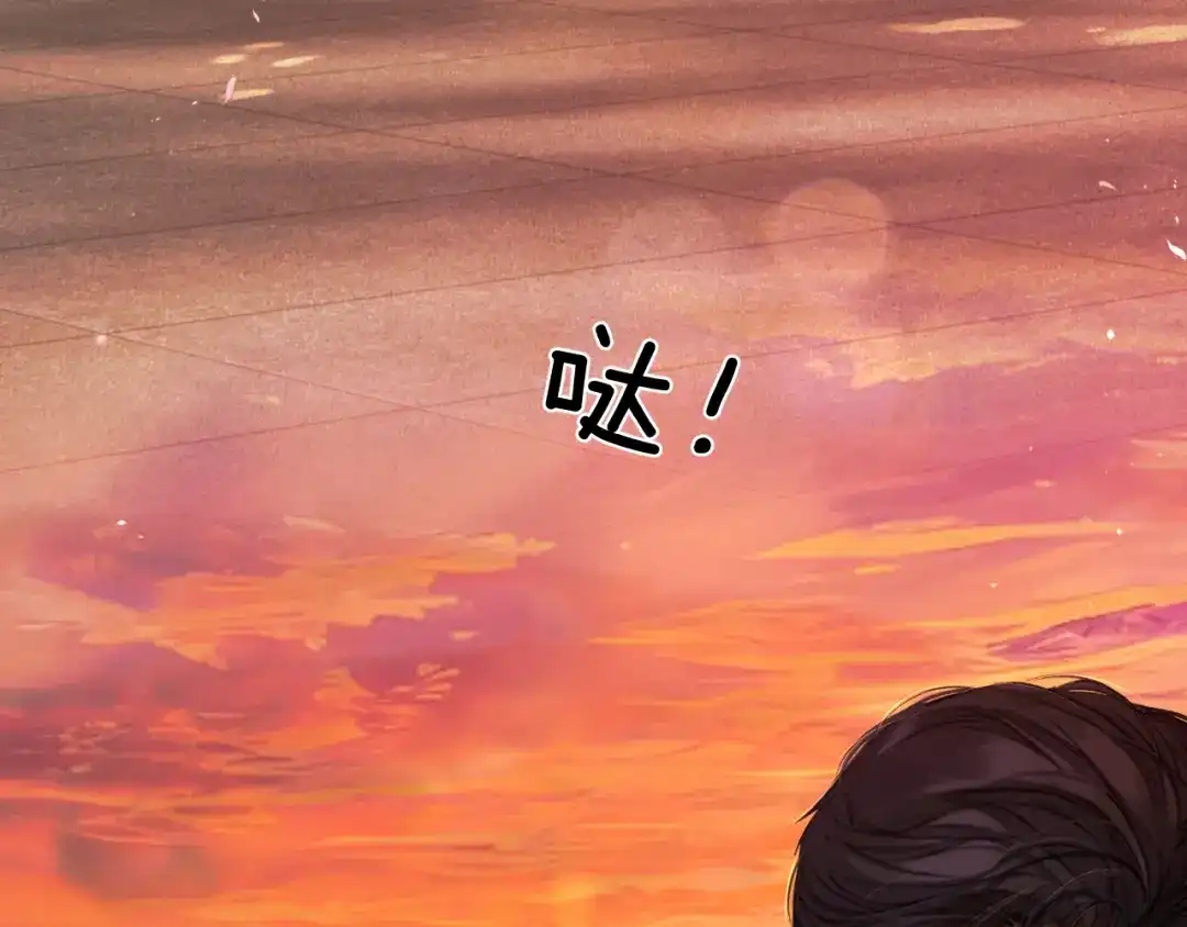 《错撩》第68话 散步 第60页