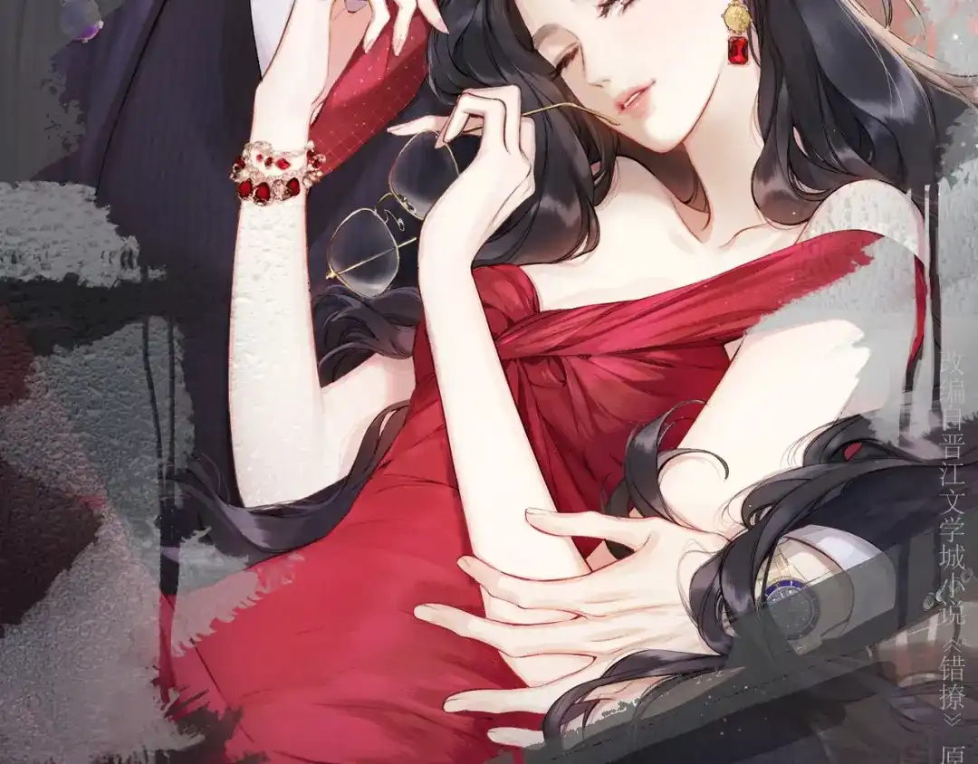 《错撩》第68话 散步 第32页