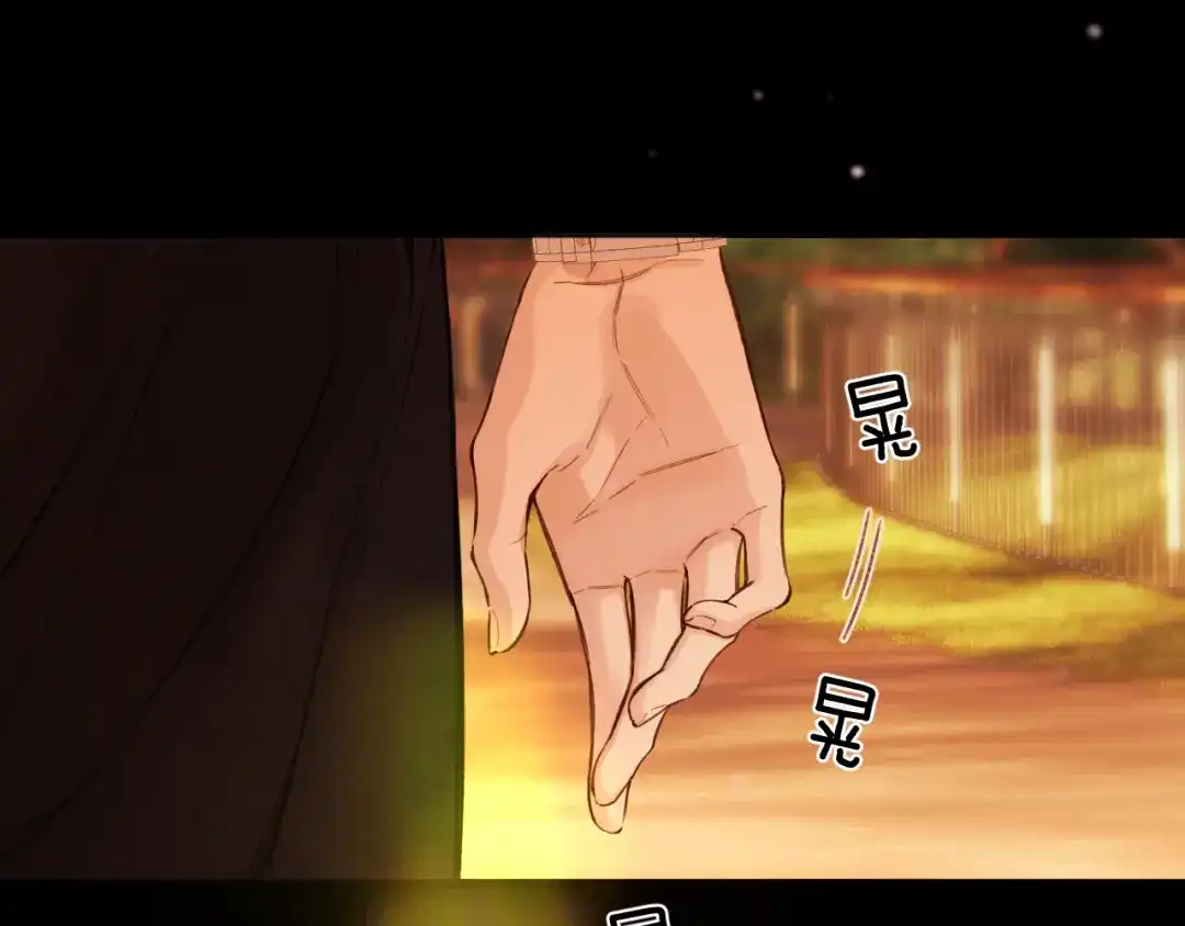 《错撩》第68话 散步 第53页
