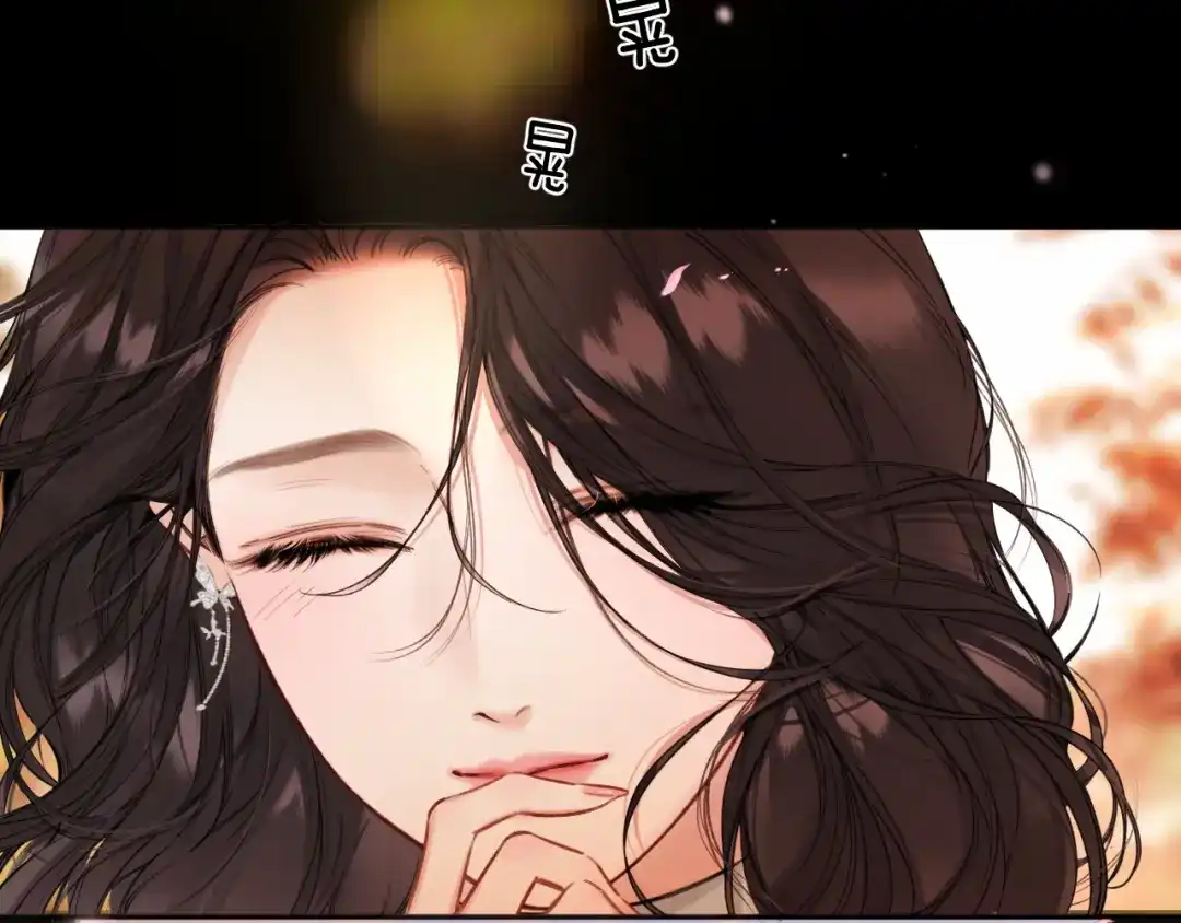 《错撩》第68话 散步 第54页