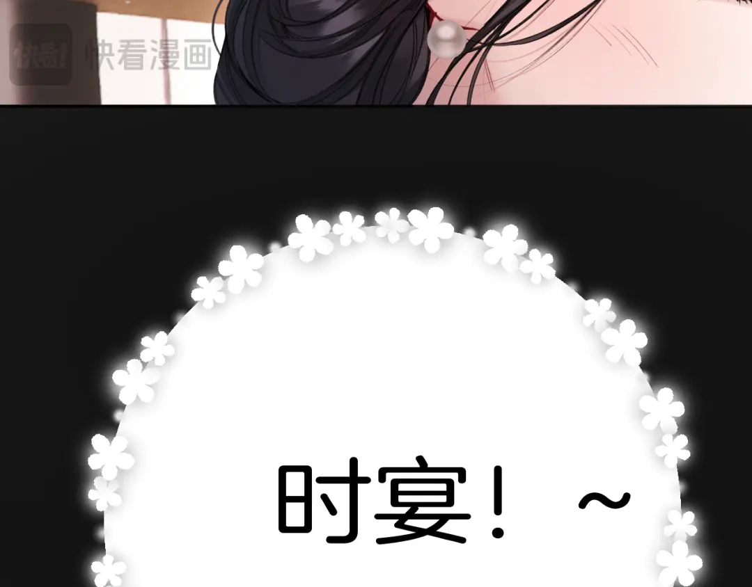 《错撩》第69话 突击 第14页