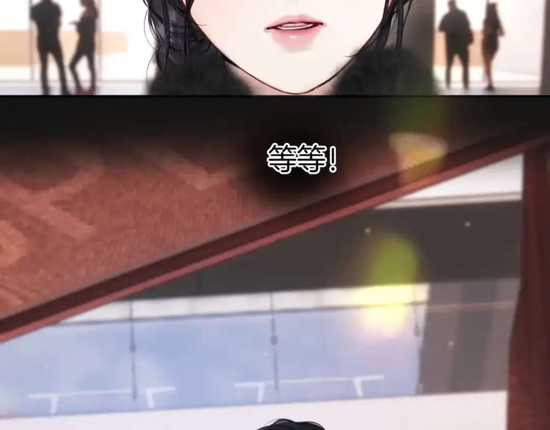 《错撩》第69话 突击 第5页