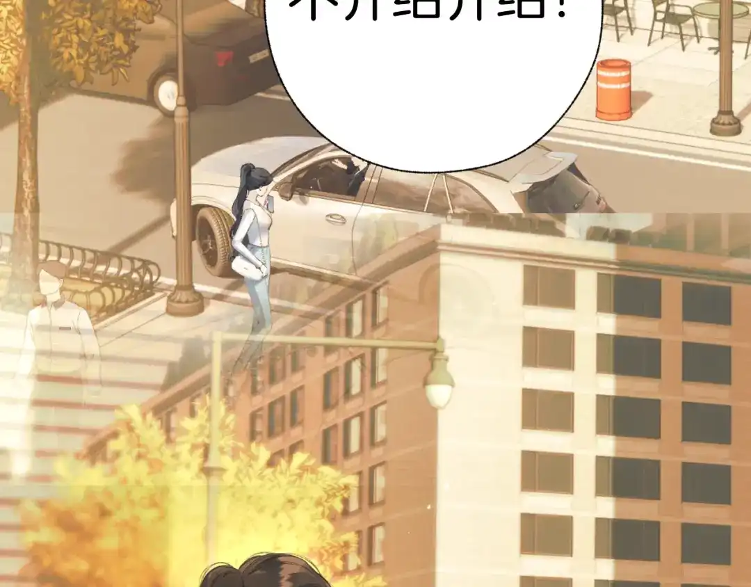 《错撩》第69话 突击 第25页