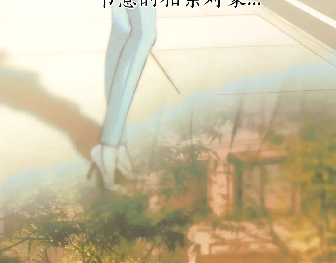 《错撩》第69话 突击 第27页