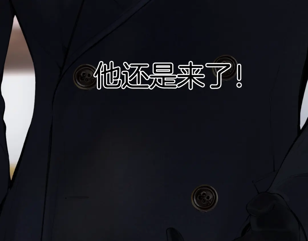 《错撩》第69话 突击 第11页