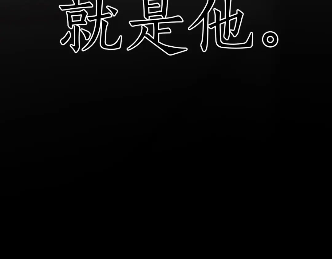 《错撩》第69话 突击 第38页