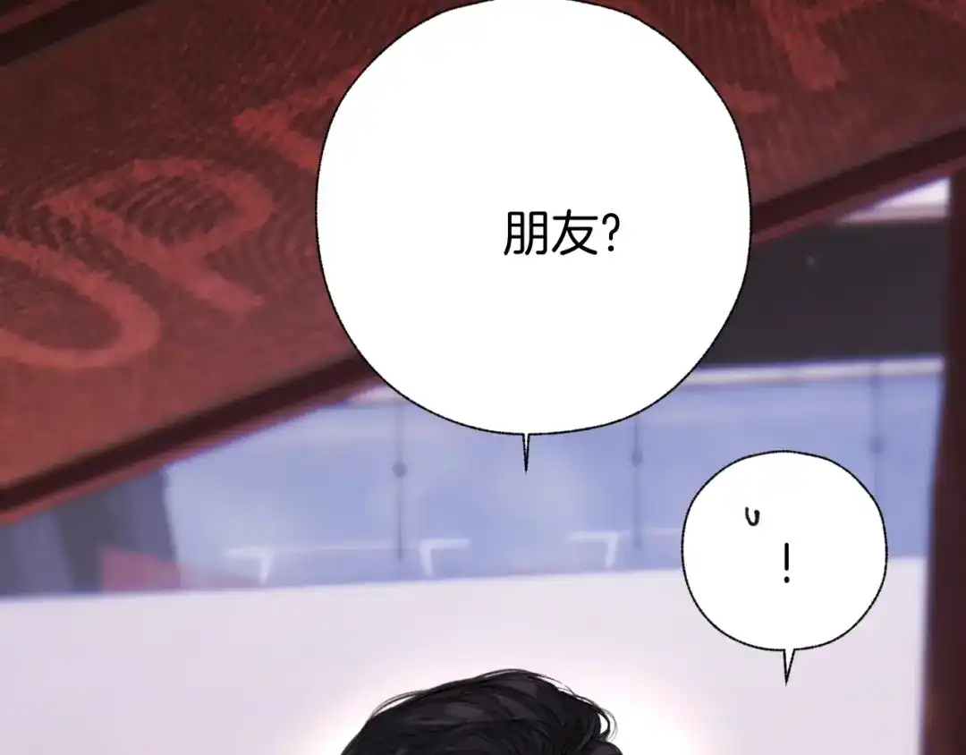《错撩》第69话 突击 第19页
