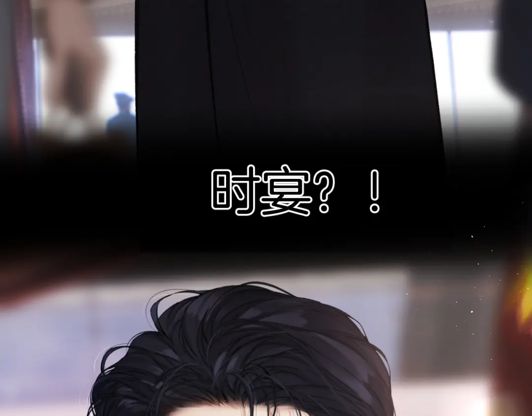 《错撩》第69话 突击 第8页