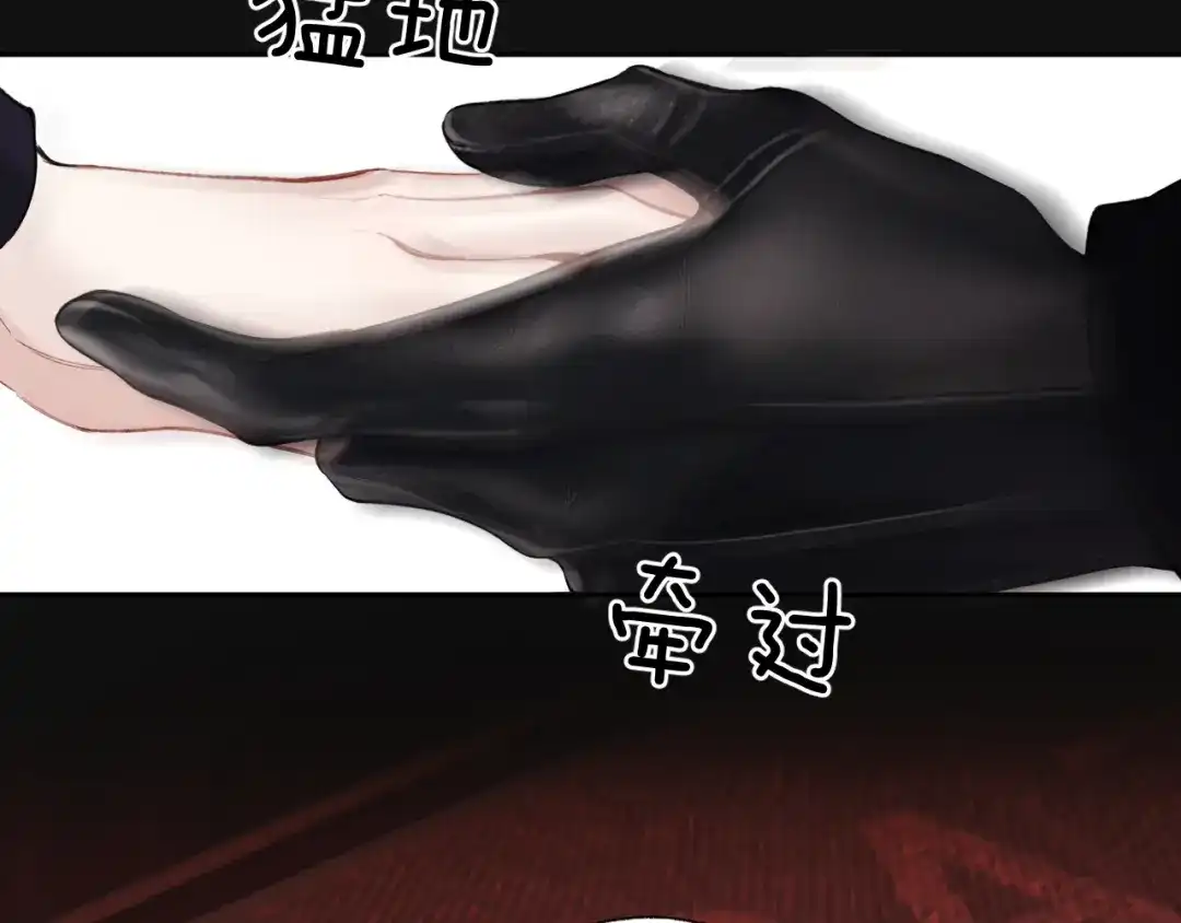 《错撩》第69话 突击 第18页