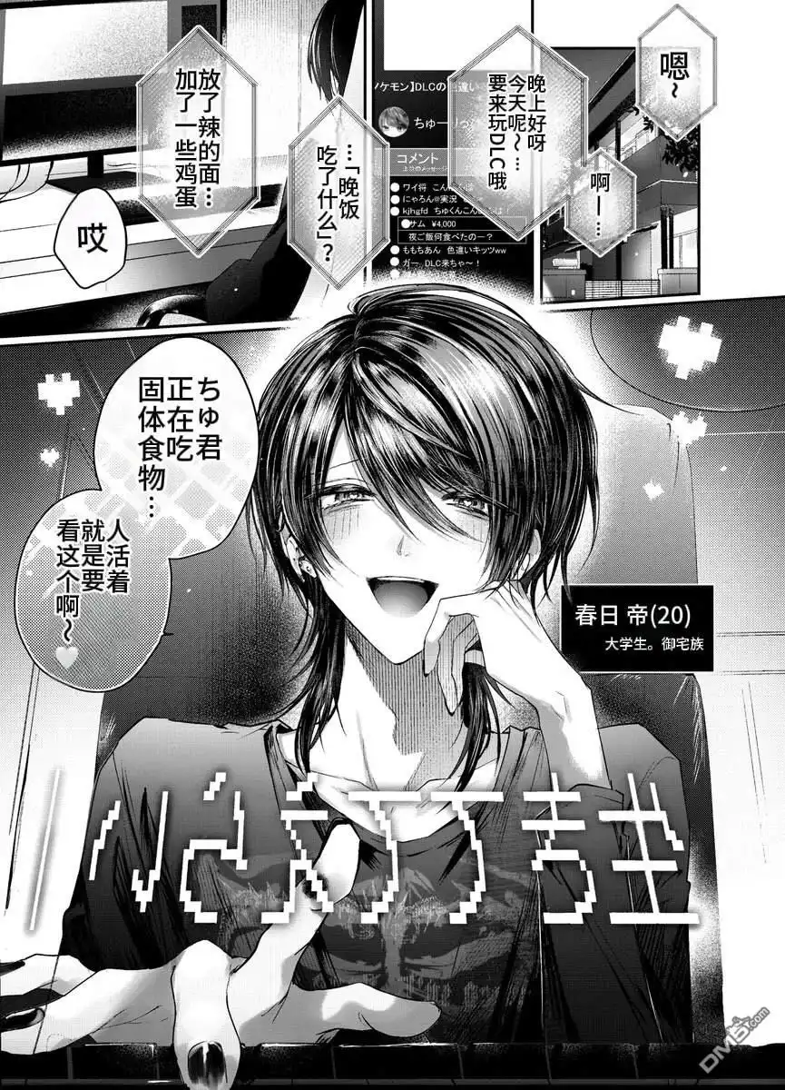 《粗心大意》第1.1话 第1页
