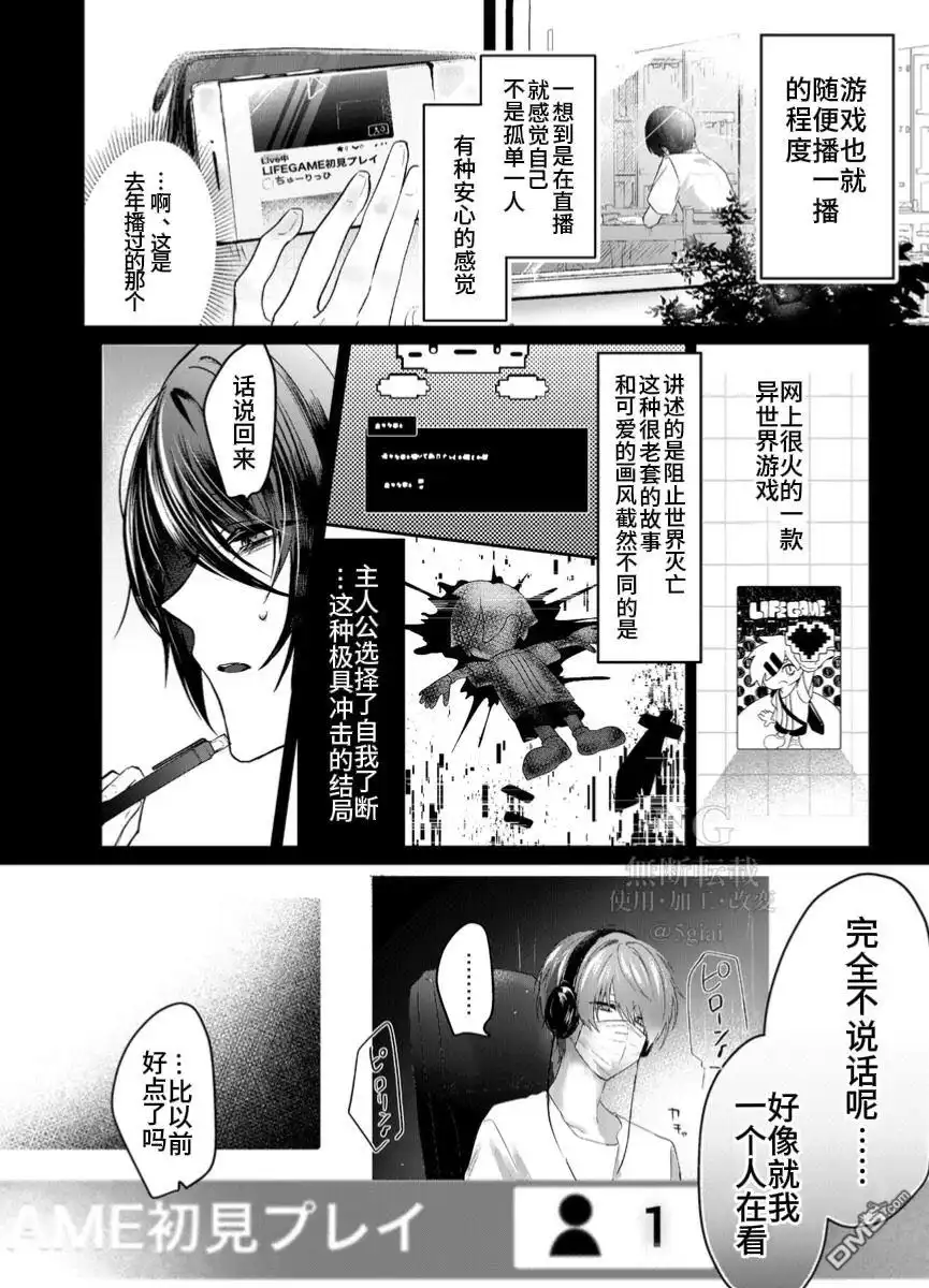 《粗心大意》第1.1话 第4页