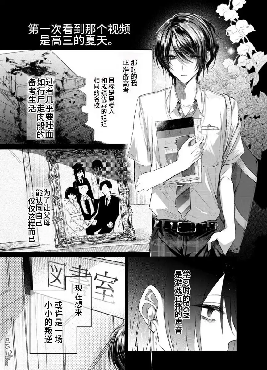 《粗心大意》第1.1话 第3页