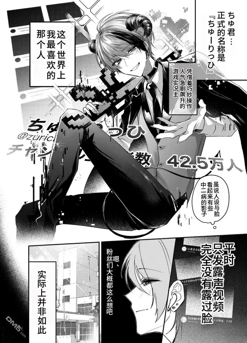 《粗心大意》第1.1话 第2页