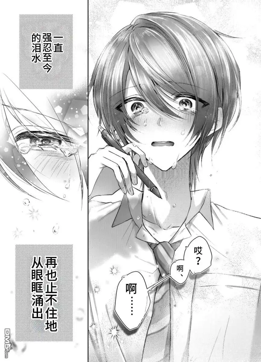 《粗心大意》第1.2话 第3页