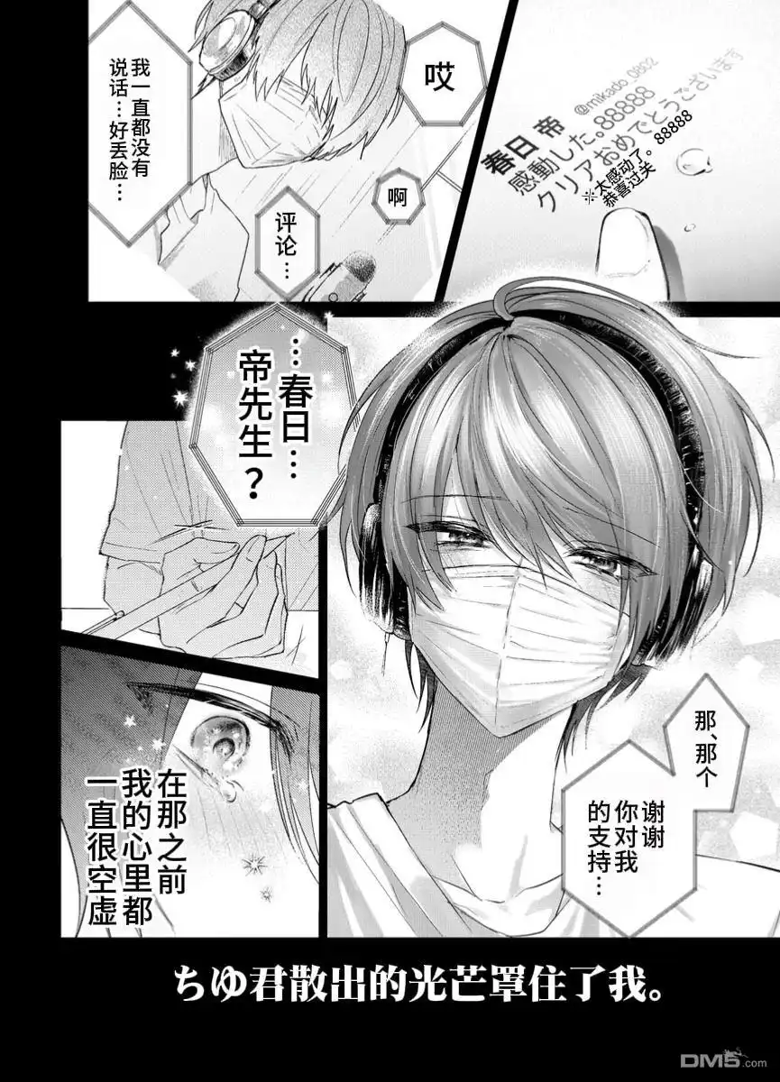 《粗心大意》第1.2话 第4页
