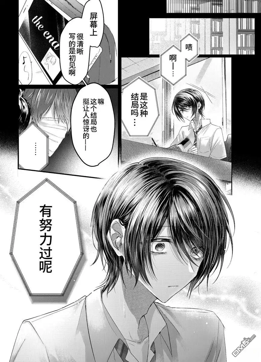 《粗心大意》第1.2话 第1页