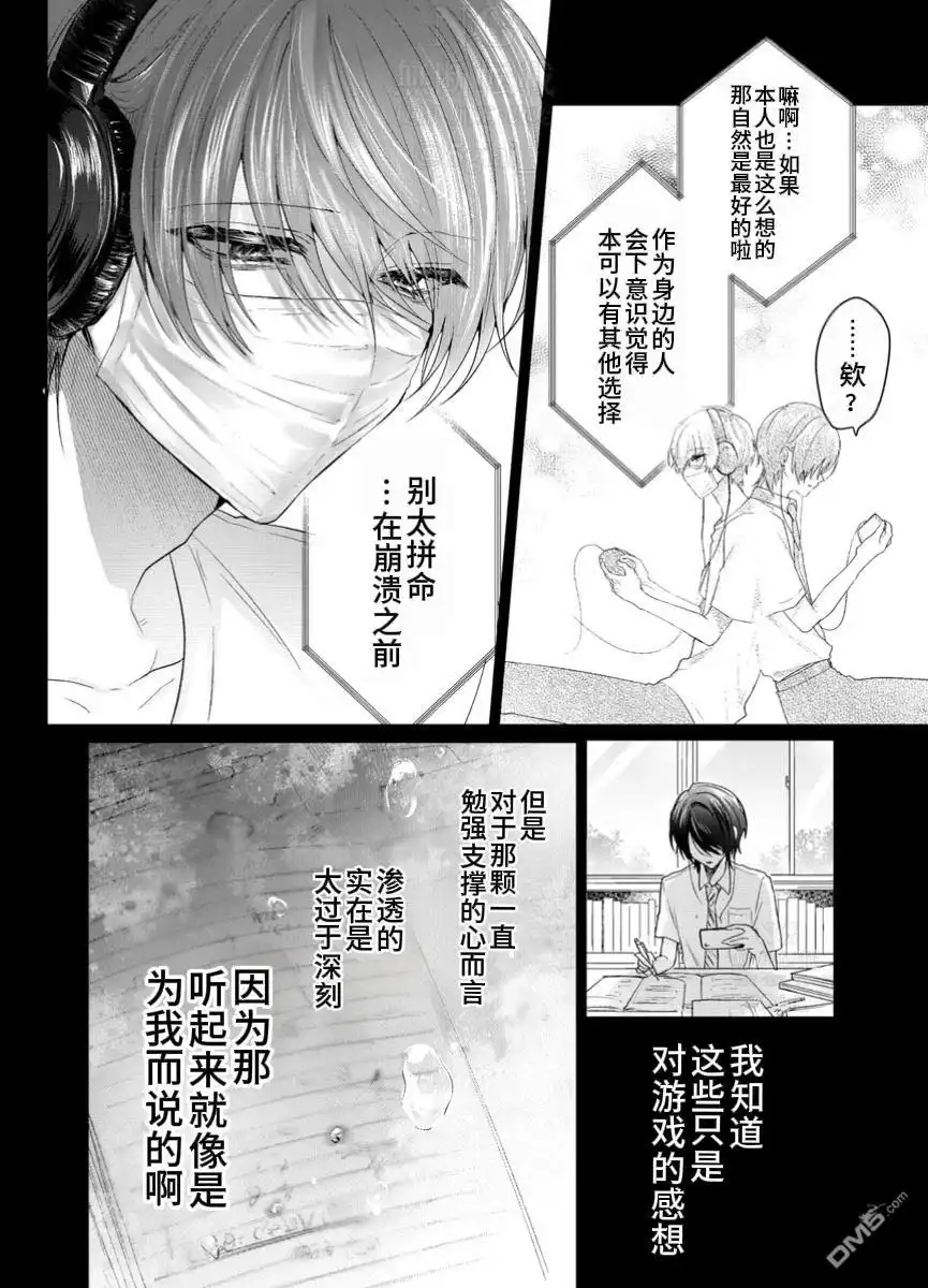 《粗心大意》第1.2话 第2页