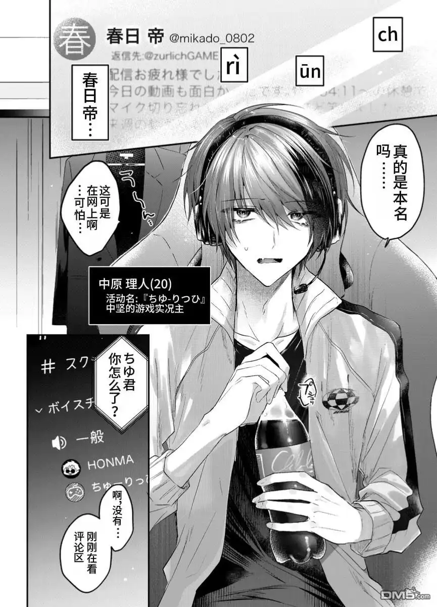 《粗心大意》第1.3话 第6页