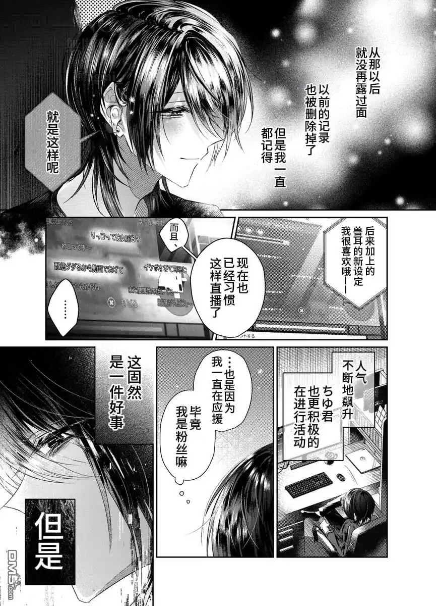 《粗心大意》第1.3话 第1页