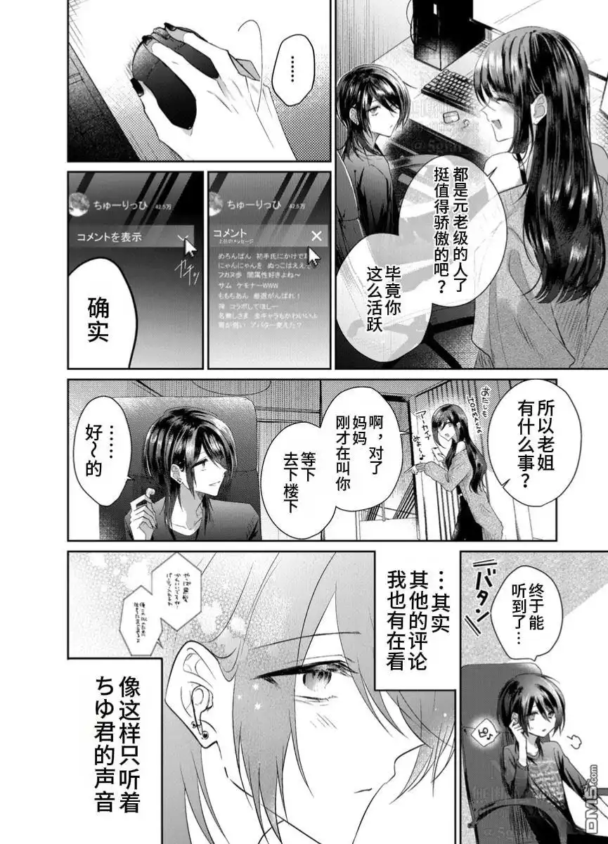 《粗心大意》第1.3话 第4页