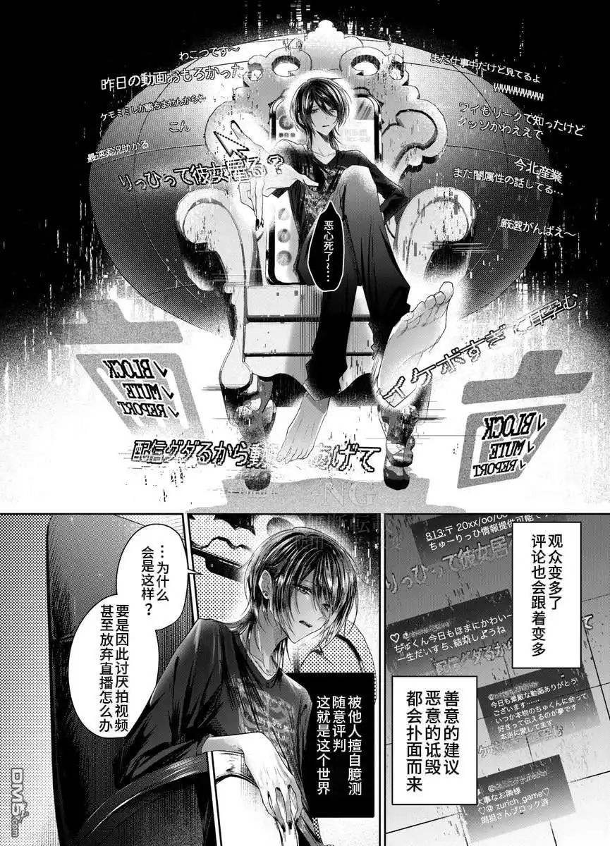 《粗心大意》第1.3话 第2页