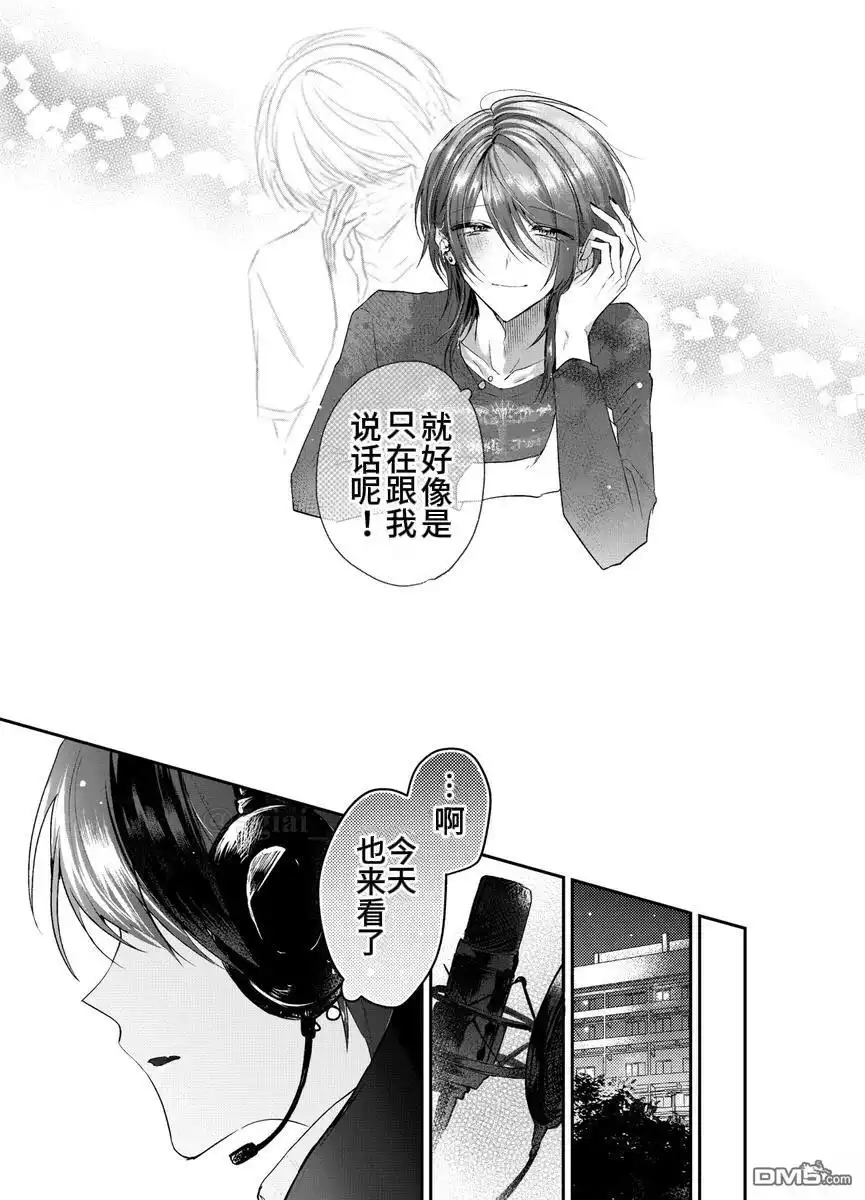 《粗心大意》第1.3话 第5页