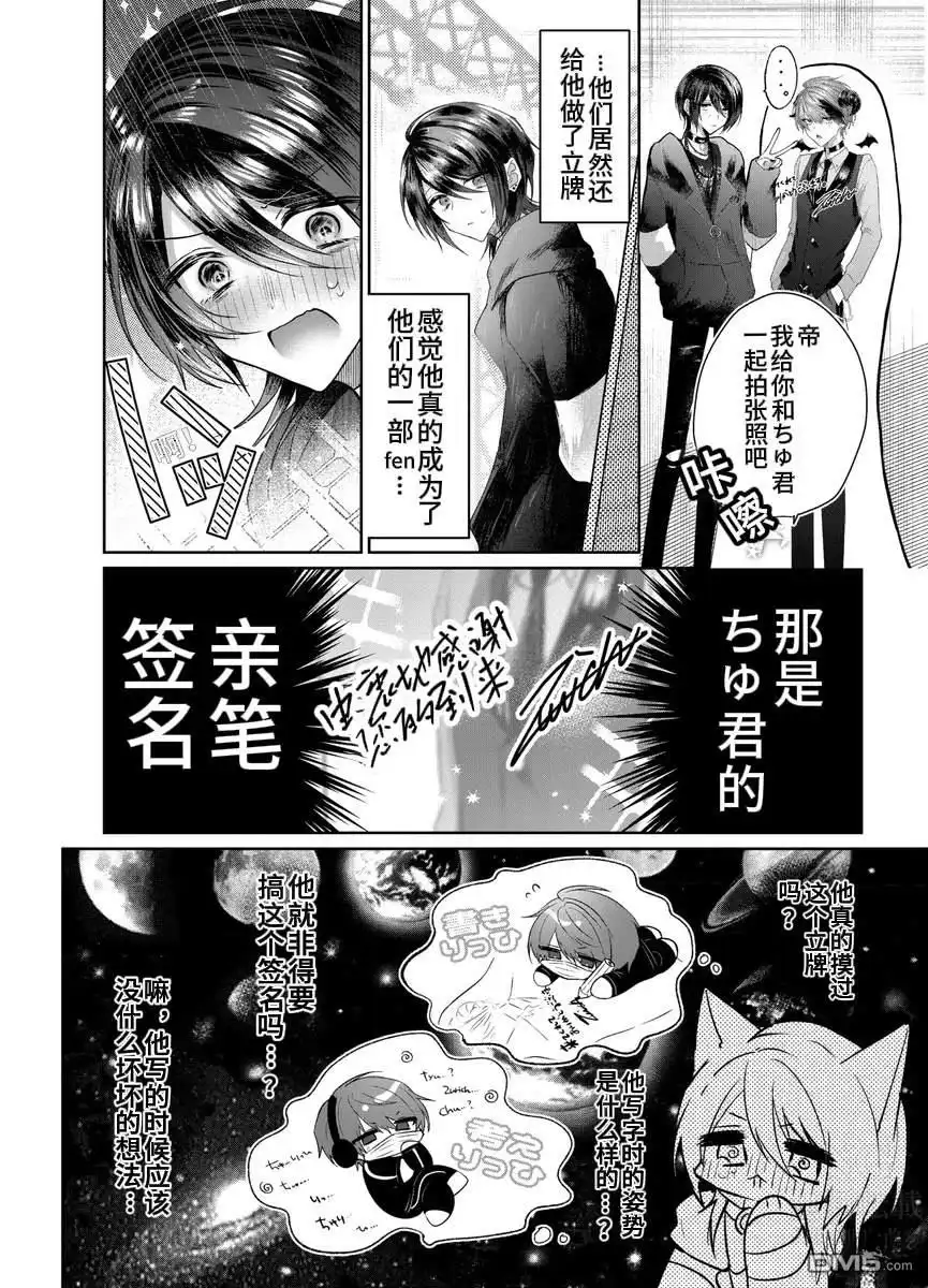 《粗心大意》第1.4话 第8页