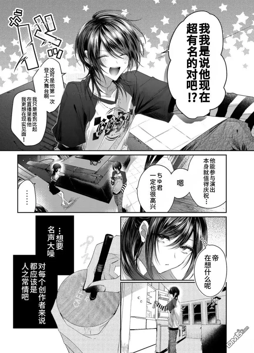 《粗心大意》第1.4话 第5页