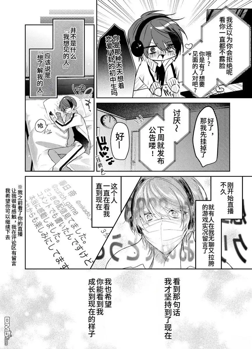 《粗心大意》第1.4话 第2页