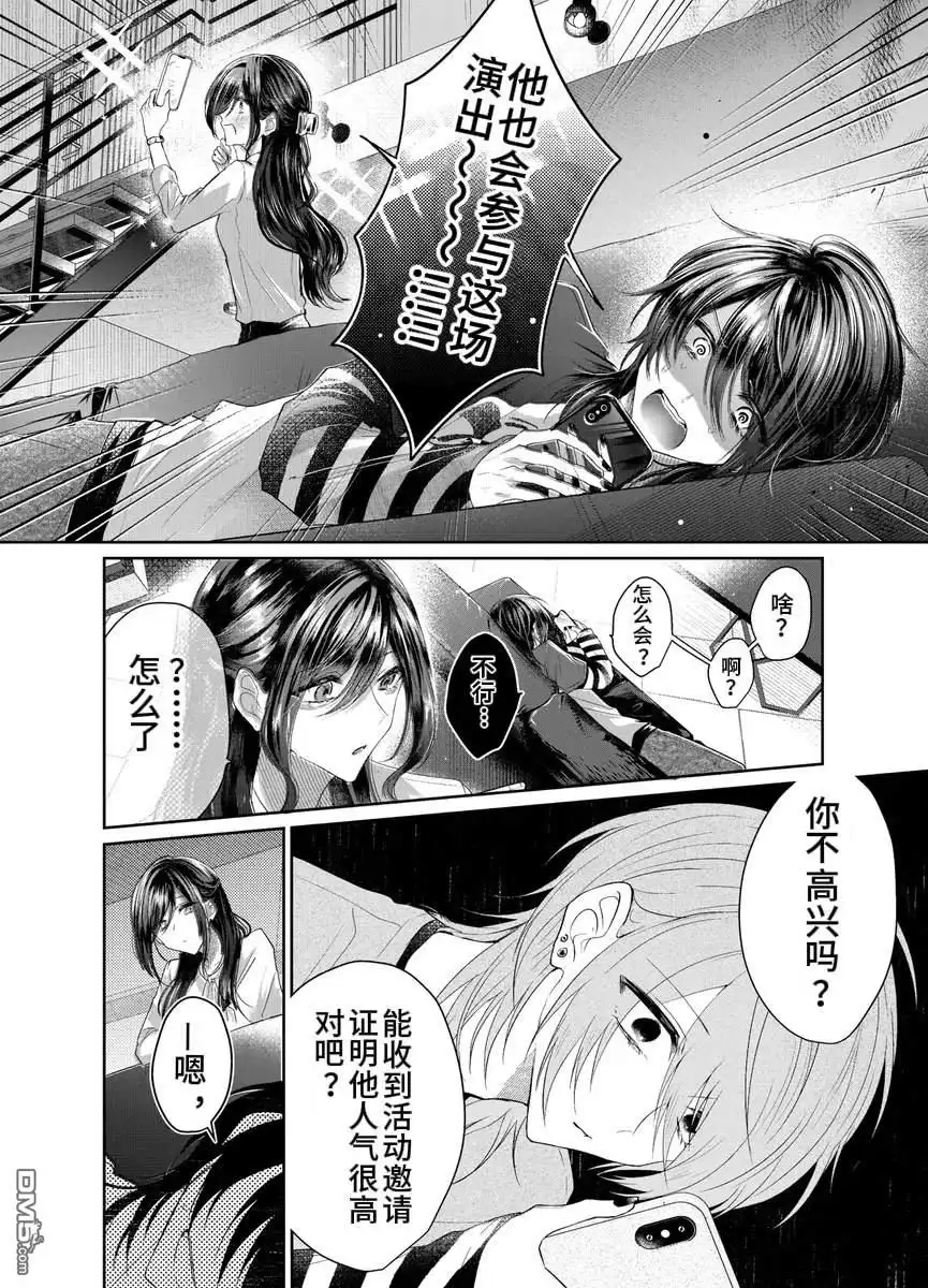 《粗心大意》第1.4话 第4页