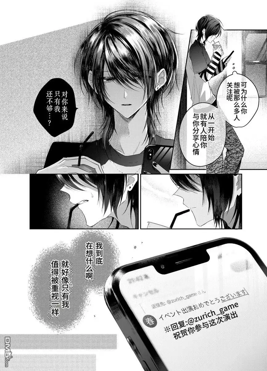 《粗心大意》第1.4话 第6页