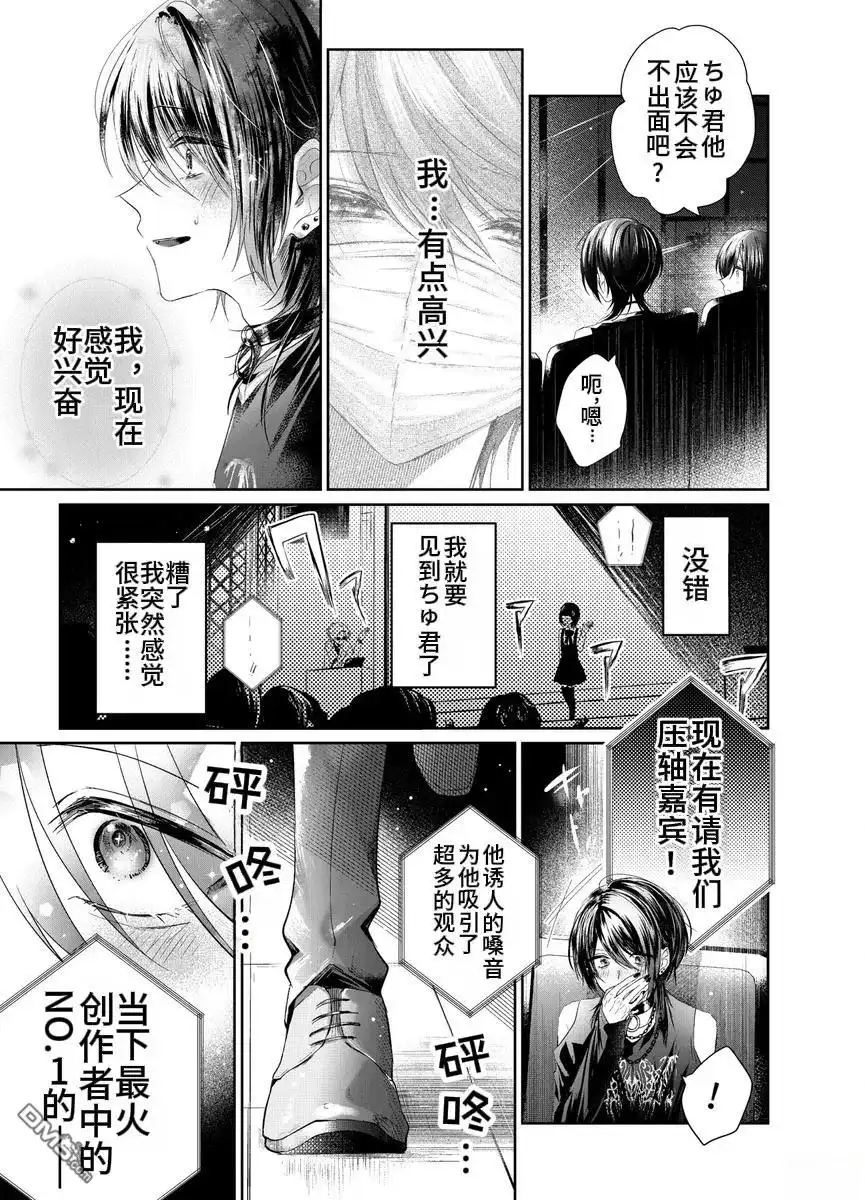 《粗心大意》第1.5话 第8页