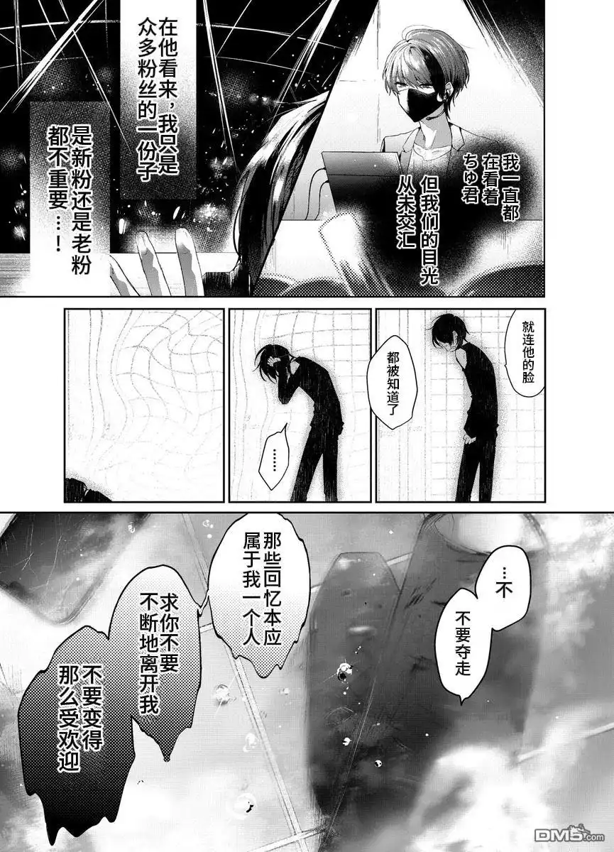 《粗心大意》第1.5话 第18页