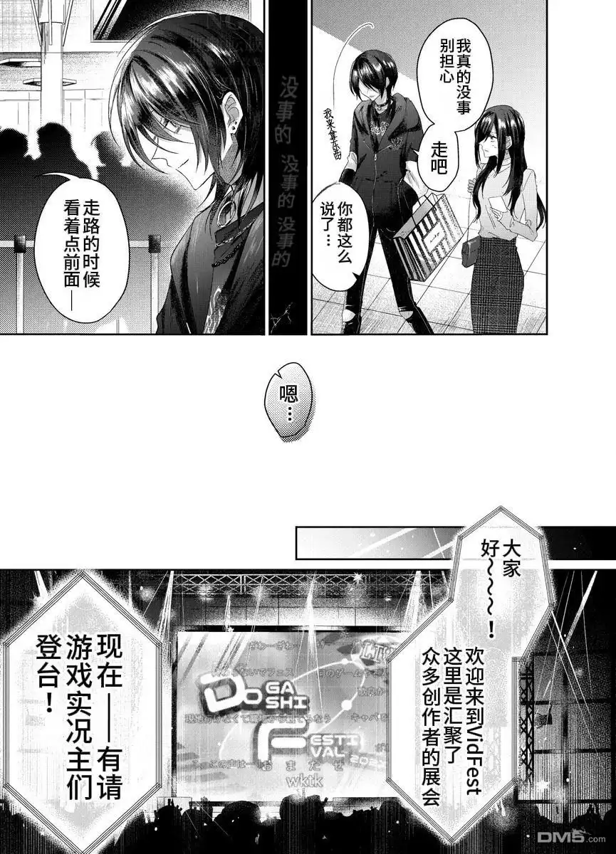 《粗心大意》第1.5话 第6页