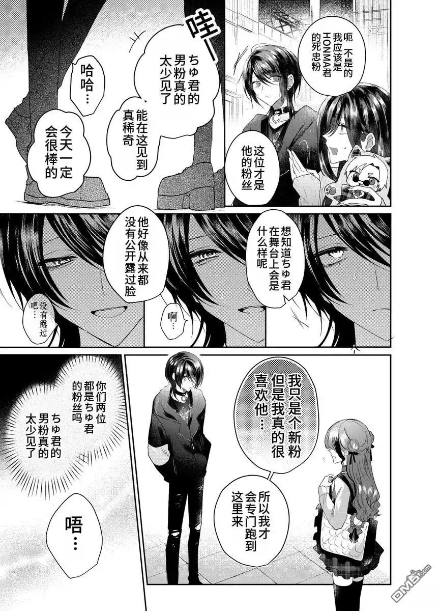 《粗心大意》第1.5话 第2页