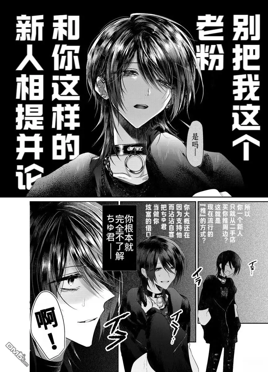 《粗心大意》第1.5话 第3页