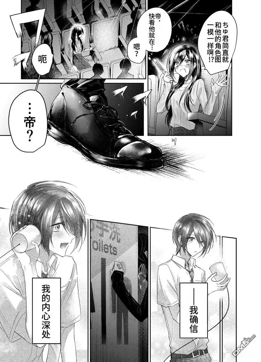 《粗心大意》第1.5话 第15页