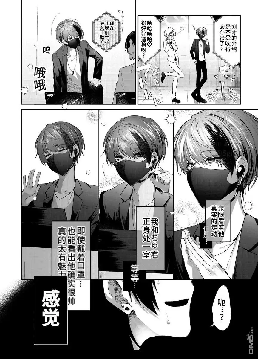 《粗心大意》第1.5话 第10页