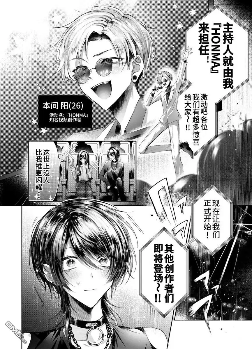 《粗心大意》第1.5话 第7页