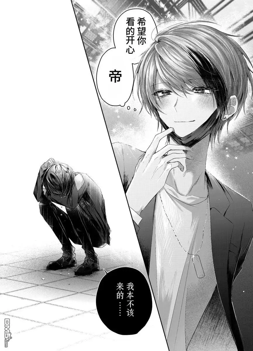 《粗心大意》第1.5话 第21页