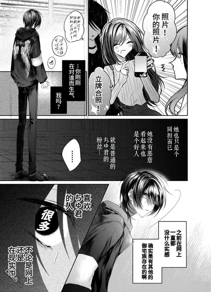 《粗心大意》第1.5话 第4页