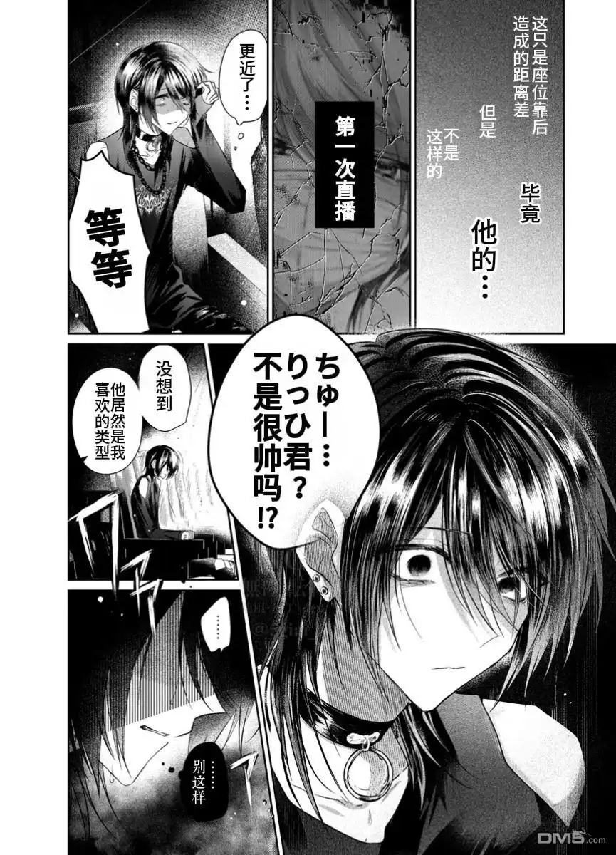 《粗心大意》第1.5话 第12页