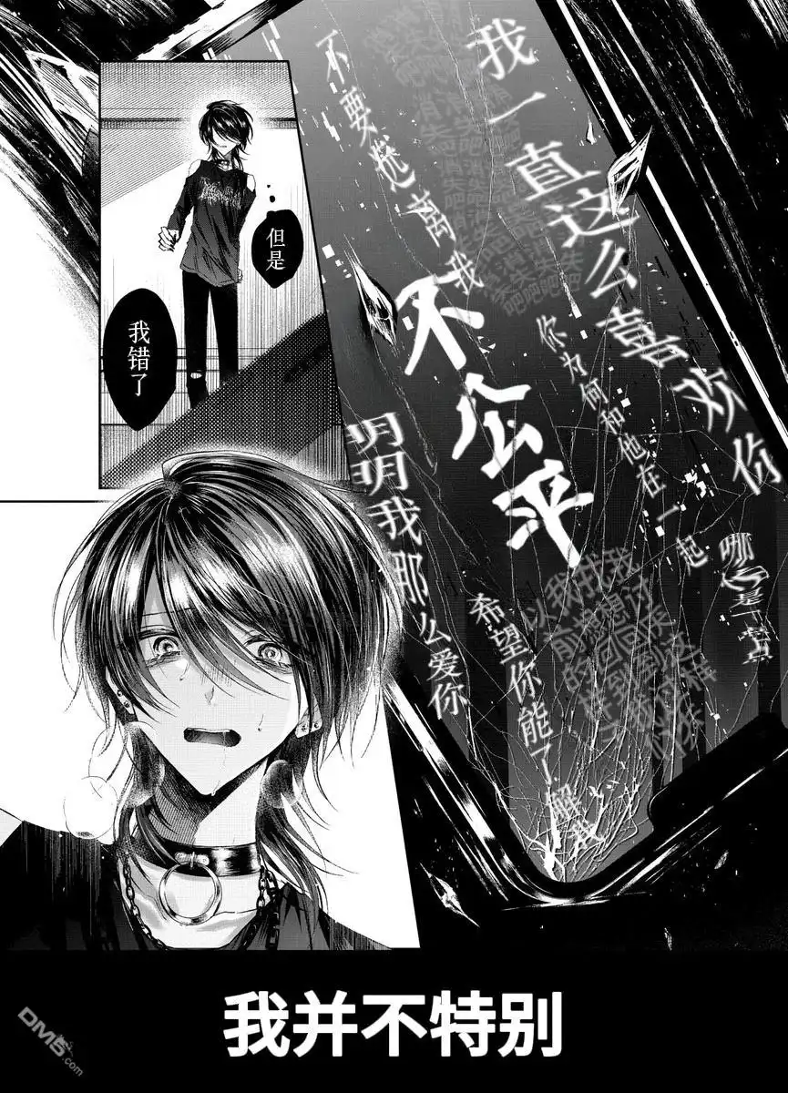 《粗心大意》第1.5话 第17页