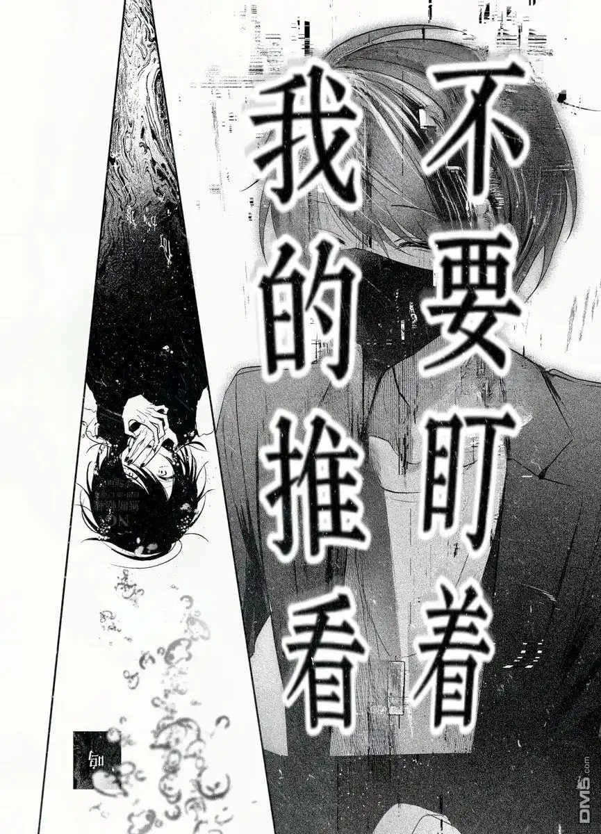 《粗心大意》第1.5话 第14页