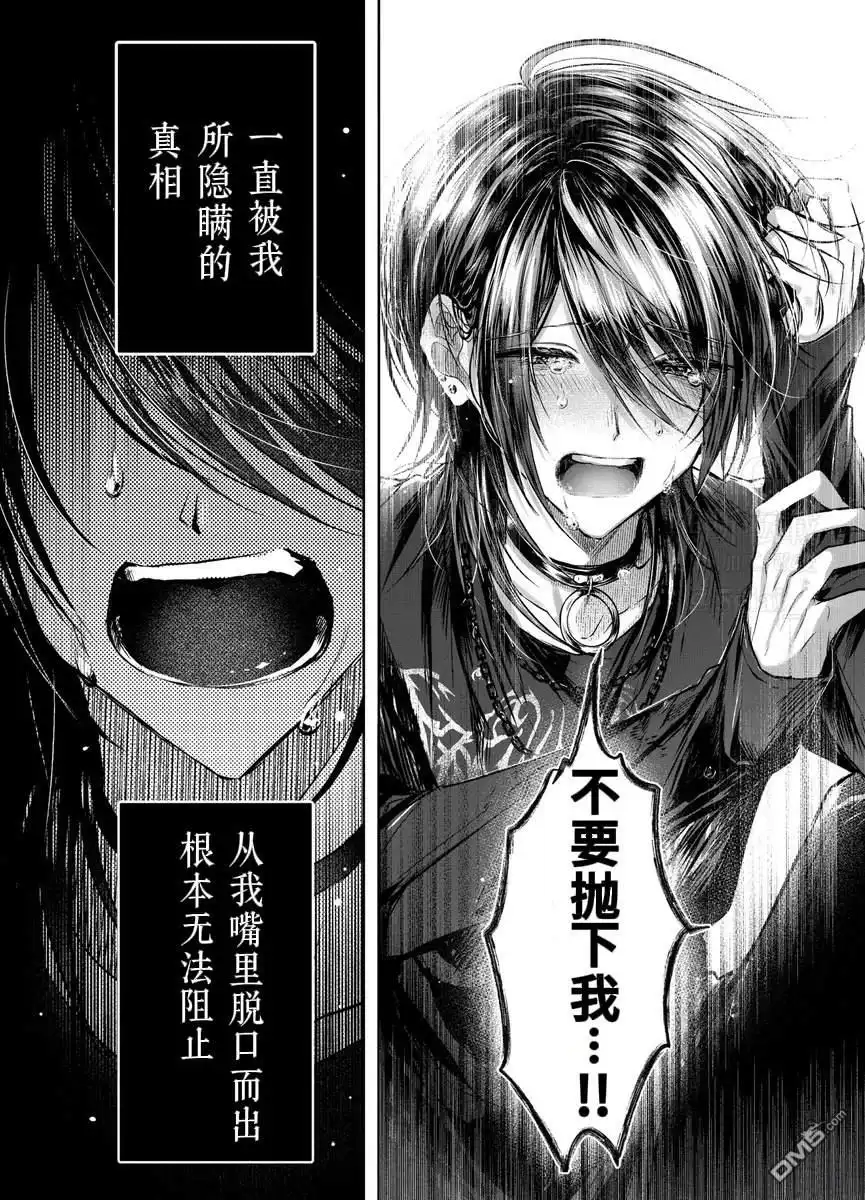 《粗心大意》第1.5话 第19页