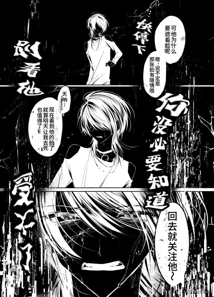 《粗心大意》第1.5话 第13页